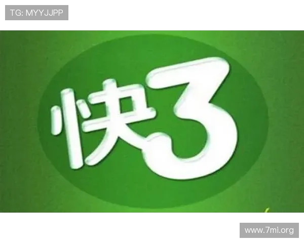 掌握一分钟大发快三规律技巧提升中奖概率的实用攻略与操作建议