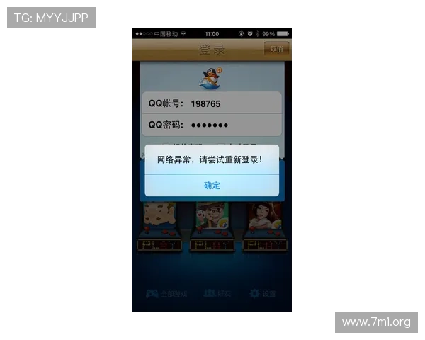 遇到大发vip游戏账号异常怎么办？拨打客服电话获取一站式解决方案