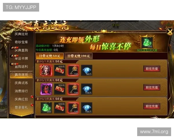 多宝真人官方活动不断推出，丰富奖励等你领取，提升游戏体验的最佳选择
